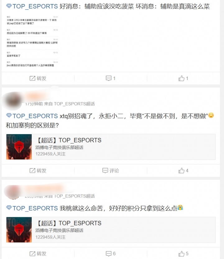 TES超话热议niayou被调查：怪不得jiaqi这么敏感，他上一个打野是银河【球盟会】