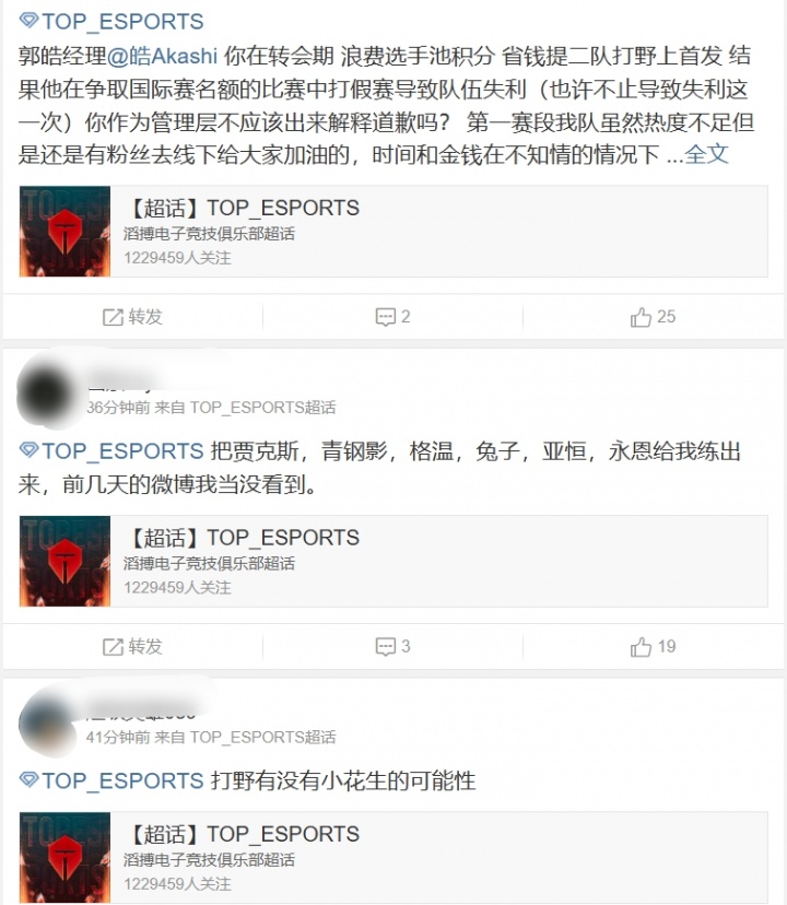 TES超话热议niayou被调查：怪不得jiaqi这么敏感，他上一个打野是银河【球盟会】