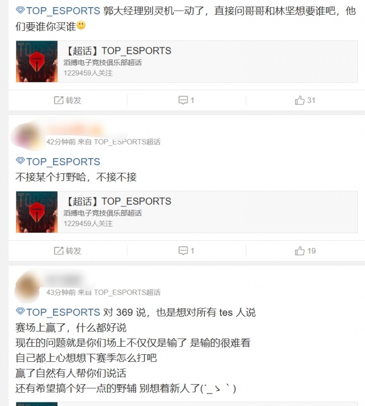 TES超话热议niayou被调查：怪不得jiaqi这么敏感，他上一个打野是银河【球盟会】