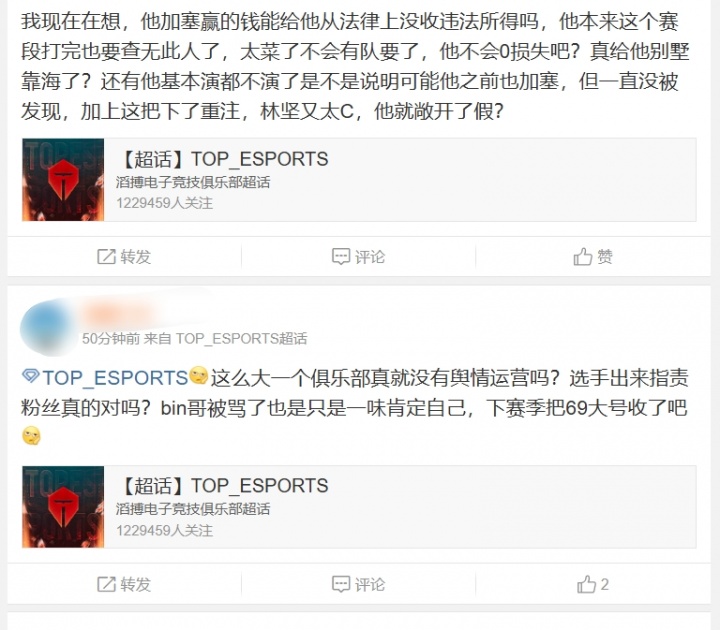 TES超话热议niayou被调查：怪不得jiaqi这么敏感，他上一个打野是银河【球盟会】