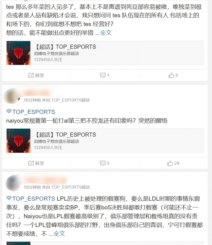 TES超话热议niayou被调查：怪不得jiaqi这么敏感，他上一个打野是银河【球盟会】