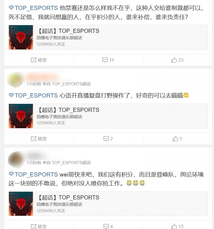 TES超话热议niayou被调查：怪不得jiaqi这么敏感，他上一个打野是银河【球盟会】