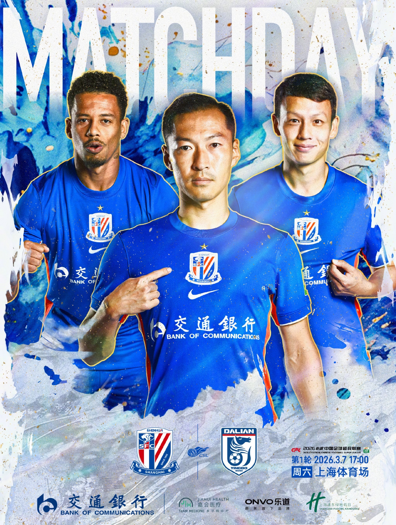 【推荐】申花vs英博首发：4外援PK5外援！拉唐、盖伊先发，阿奇姆彭登场(图3)