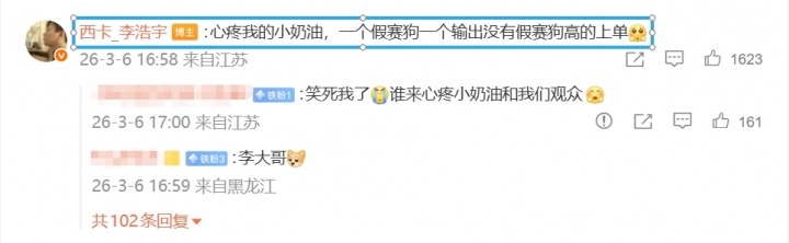 西卡：心疼小奶油，遇到一个假赛狗和一个输出没假赛狗高的上单
