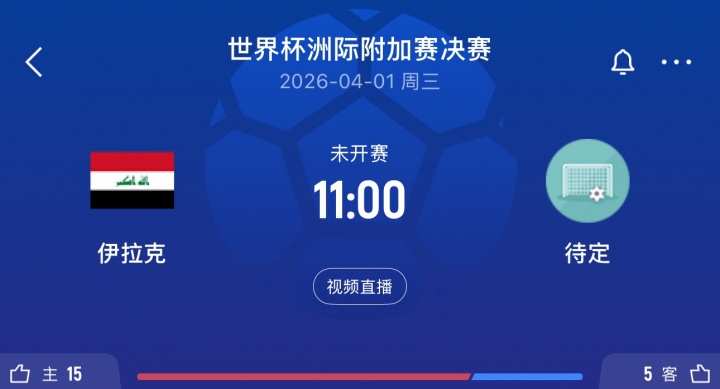 [今日看球要闻]卫报：FI⬇️FA建议伊拉克坐25小时车离境，伊拉克拒绝并要求推迟赛程(图2)