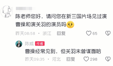 徐晃演员爆料《新三国》内幕 怒喷导演编剧不懂三国【球盟会】