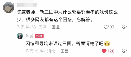 徐晃演员爆料《新三国》内幕 怒喷导演编剧不懂三国【球盟会】