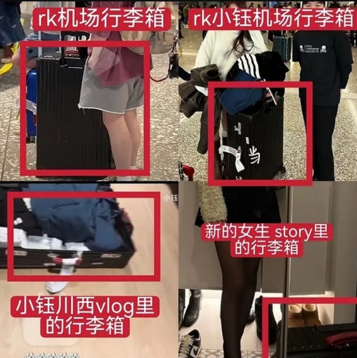 无缝衔接🤮整理Rookie/新女友互动时间线：他的定制款行李箱怎么在你家?!