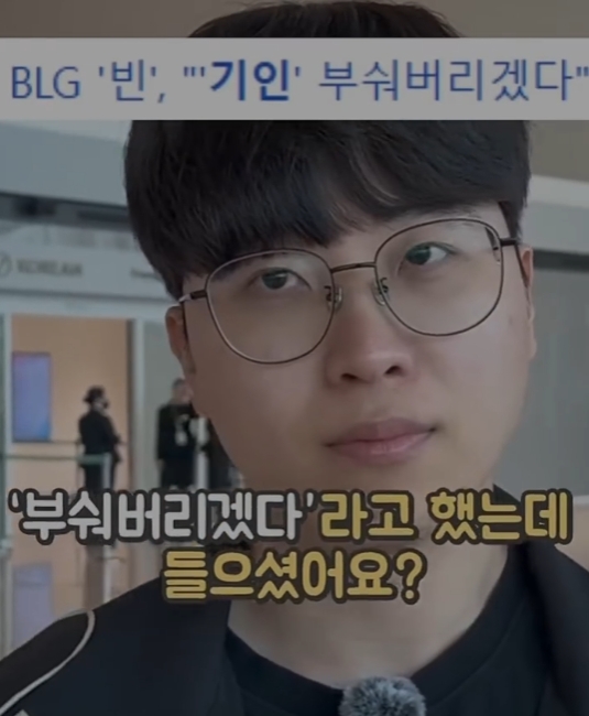 GEN.Kiin：不会觉得“Bin说要打爆我”是挑衅，没什么特别的想法【球盟会】