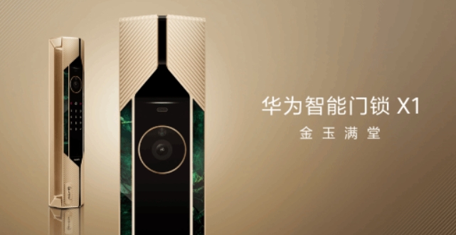 【万博电竞】这么贵😨华为推出智能门锁：定位最奢华的智能门锁 售价19999元