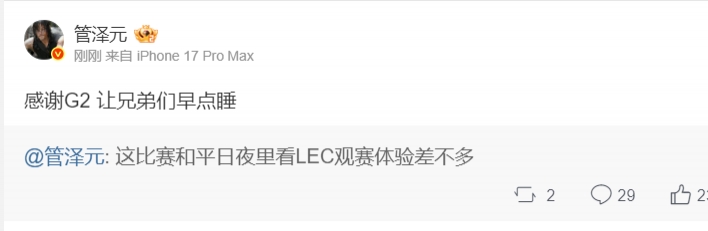 【万博电竞】管泽元评G2横扫TSW:感谢G2 让兄弟们早点睡