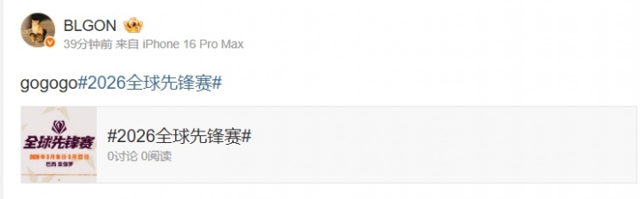 击败BFX！赛后ON更博：gogogo