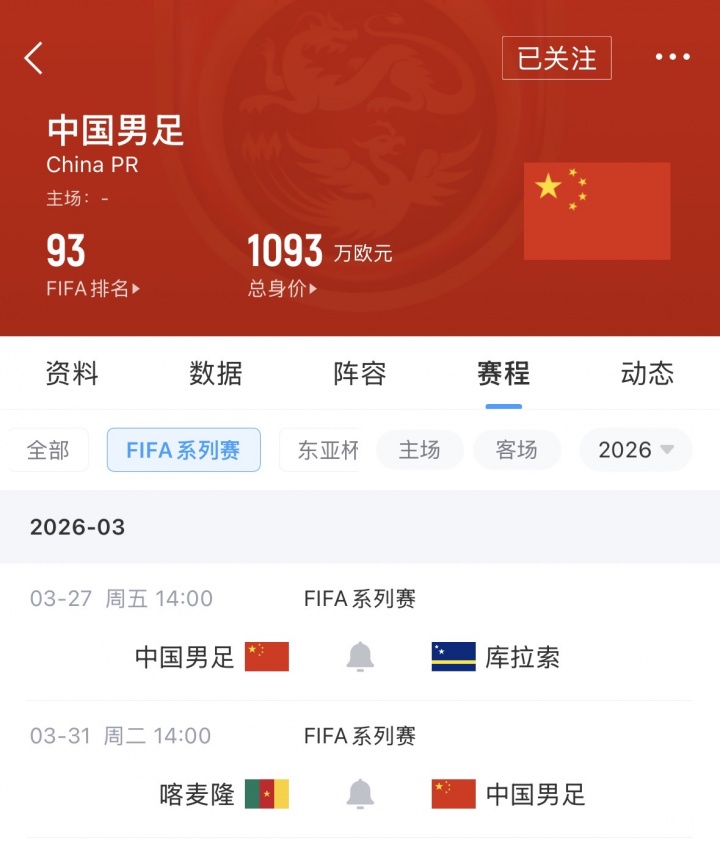 【有道理嘛?】直播吧：国足拟征调徐彬、李昊等U23国脚参加3月FIFA系列赛(图3)