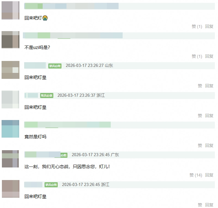 错哥我们灯了？豆瓣网友发帖：上一次BO5击败Ruler的LPL选手为Light【球盟会】