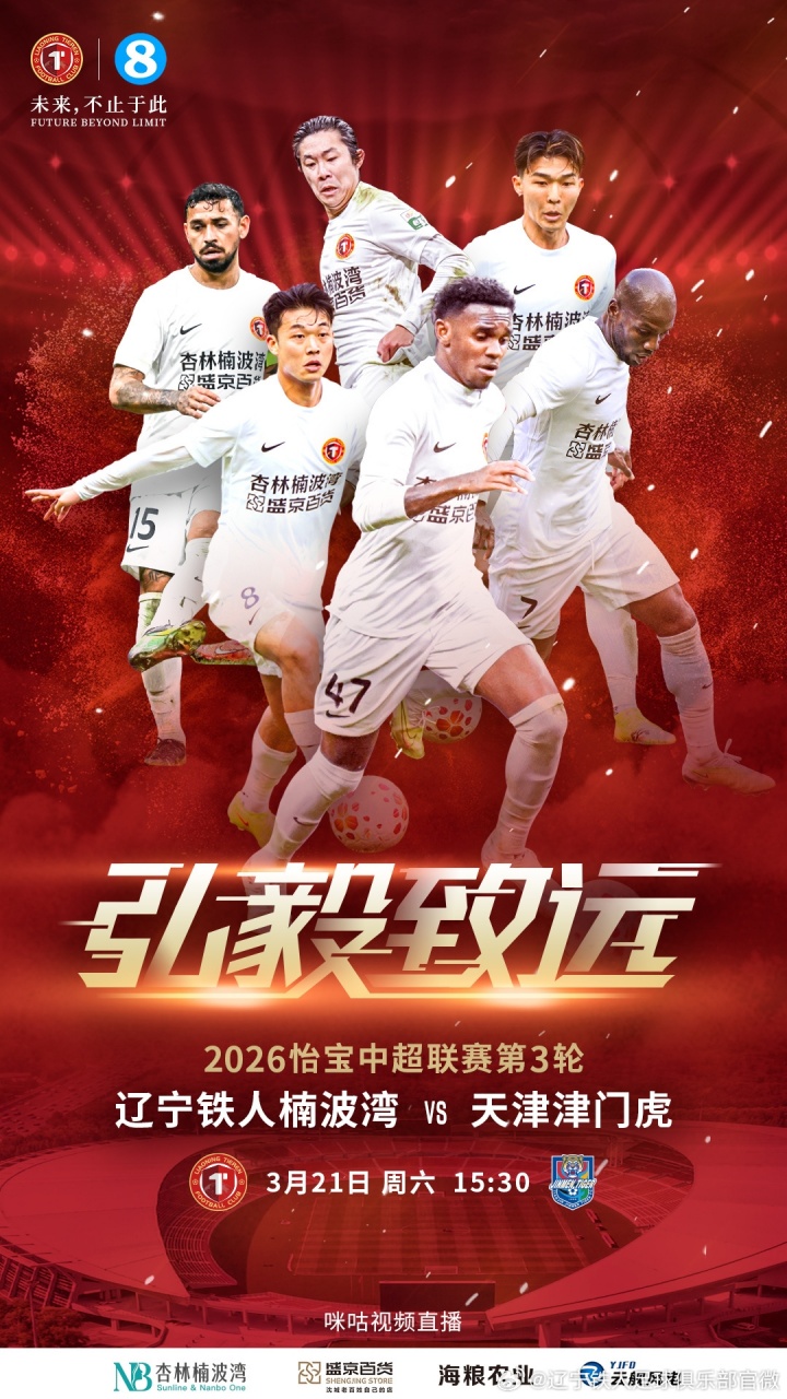 【热点直击】辽宁铁人vs天津津门虎首发:邦本宜裕✌️、巴顿先发,热菲尼奥出战(图2) 【热点直击】辽宁铁人vs天津津门虎首发:邦本宜裕✌️、巴顿先发,热菲尼奥出战(图2)