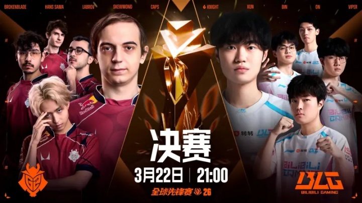 【球盟会】2026全球先锋赛决赛G2 vs BLG预告:谁将赢下这场巅峰之争
