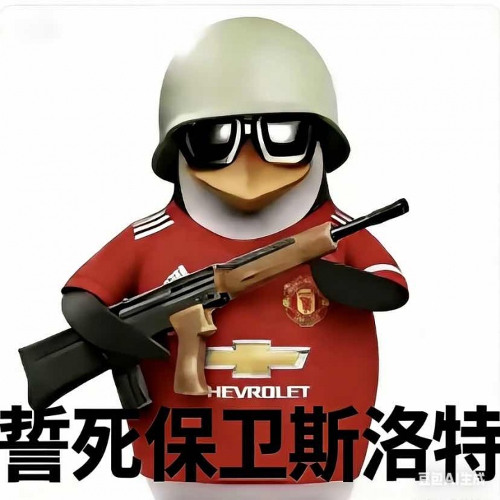 【尤文图斯】今日趣图：曼联一刹车利物浦切尔西集体撞车，英超争五乱成一锅粥(图9)