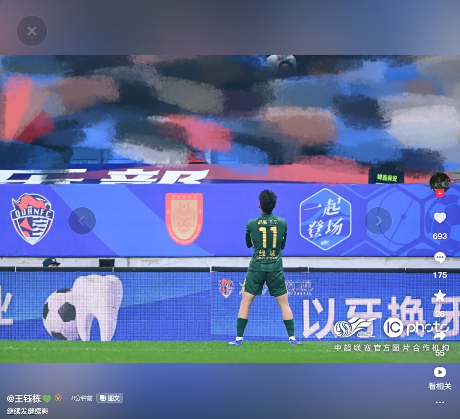 【中超】遭辱骂！王钰栋社媒被举报，将海牛球迷打码再回击：继续发继续爽(图1)