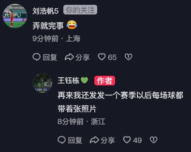 【中超】遭辱骂！王钰栋社媒被举报，将海牛球迷打码再回击：继续发继续爽(图3)