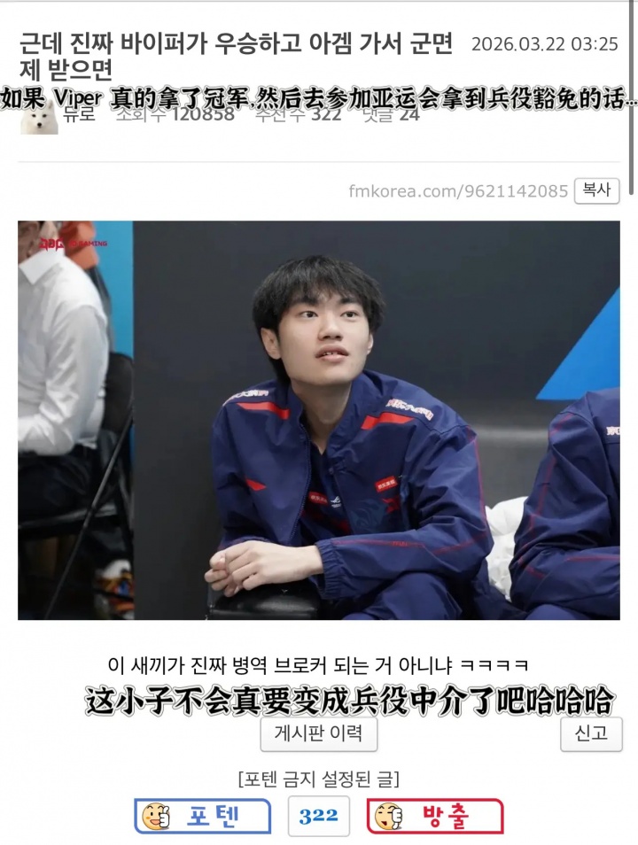 【万博电竞】韩网：Viper如果进韩国队 那knight就成了免兵役中介！