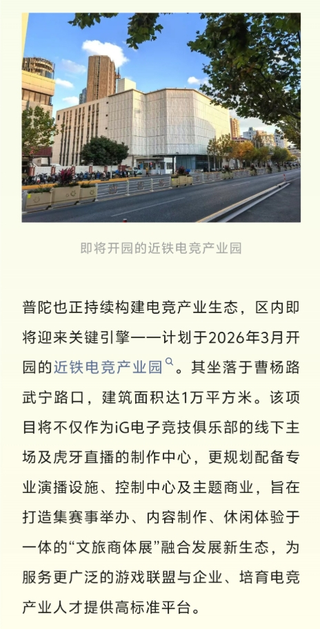 【QY球友会】没有TheShy流量得大打折扣吧！iG将启用上海新主场：3月份左右开园