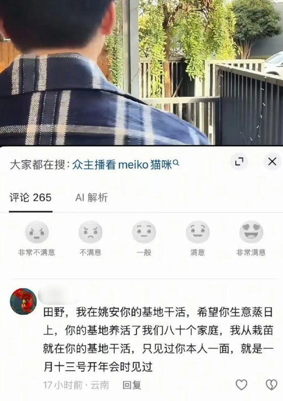 豆瓣粉丝分享：Meiko创业“姚安田野农业”卖花，并登上农业龙头企业认定名单