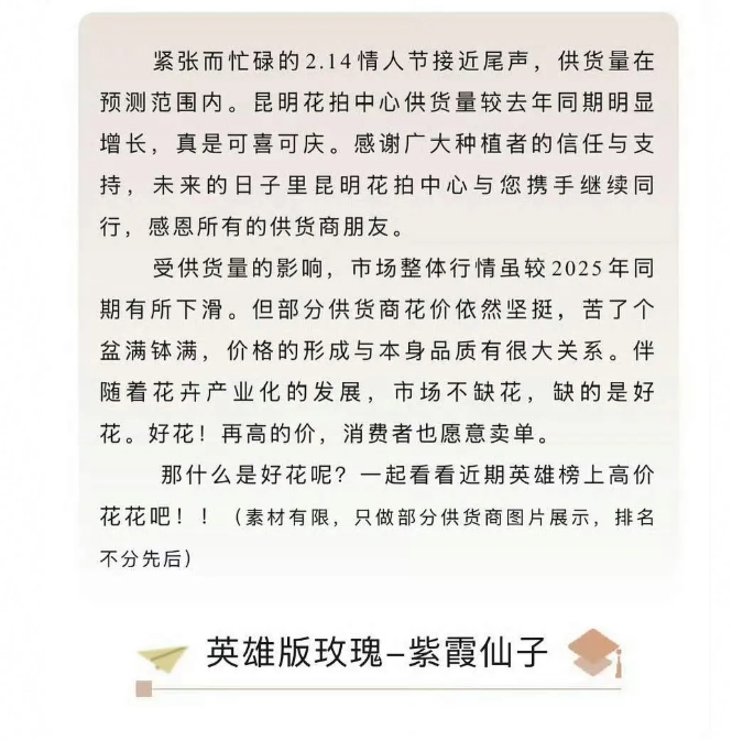 豆瓣粉丝分享：Meiko创业“姚安田野农业”卖花，并登上农业龙头企业认定名单