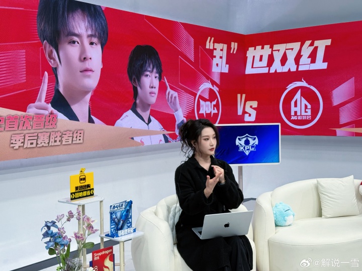 解说一雪晒照：记录第一次评论席 季后赛真的各种可能性都会存在【球盟会】