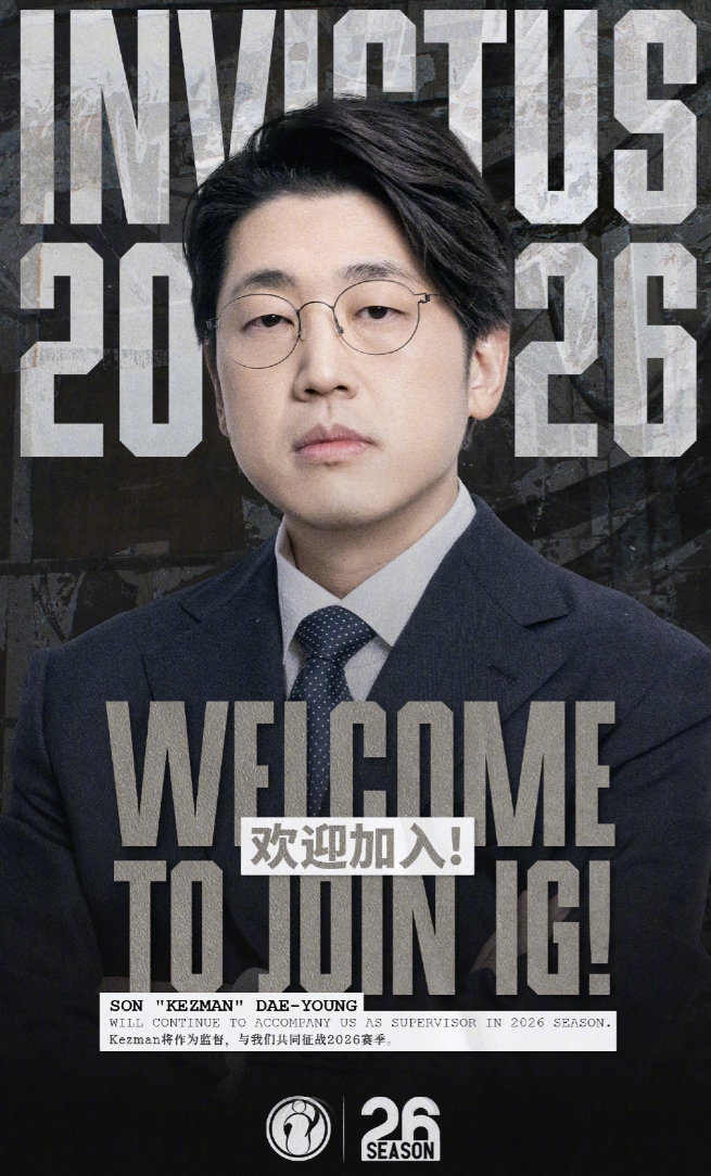 iG官方：孙大永、Helper分别以监督、主教练身份正式加入【球盟会】