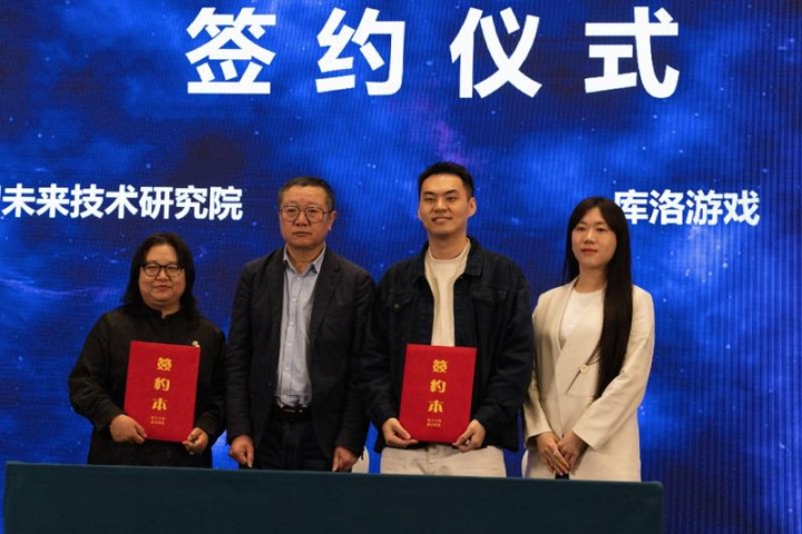 【万博电竞】刘慈欣和库洛游戏签约！当场达成战略合作