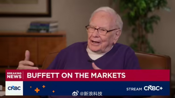 钱赚少了呀！巴菲特：苹果股票卖早了【球盟会】