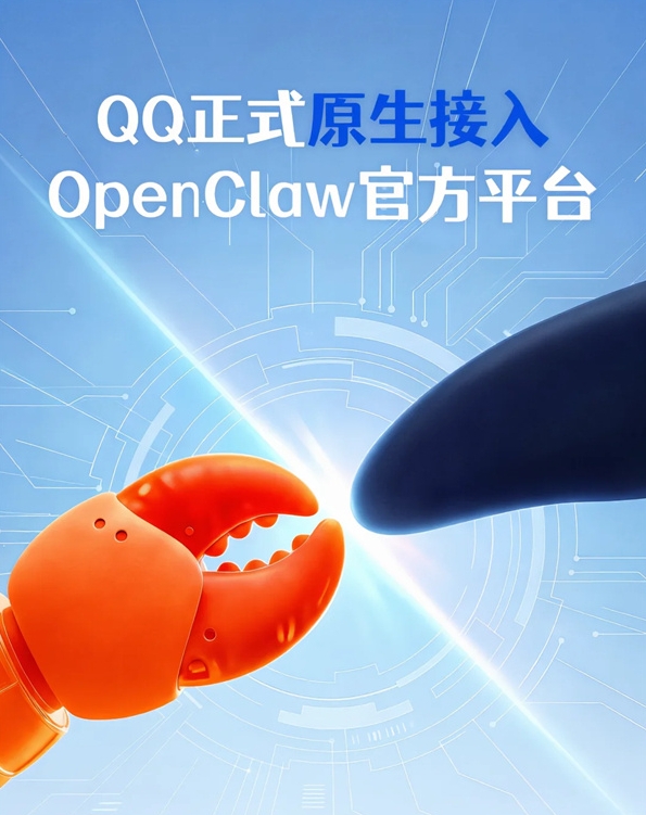 OpenClaw发布v2026.3.31新版本,此次更新内置QQ Bot官方插件