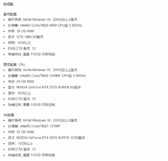《王者荣耀世界》明日预下载！最高配置推荐4070S【球盟会】