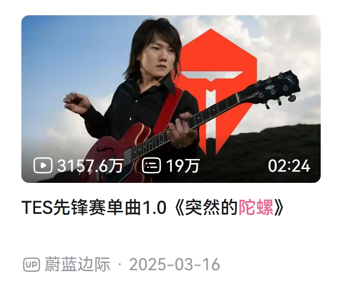 TES在去年全球先锋赛倒数第二出局,六场比赛被横扫五场