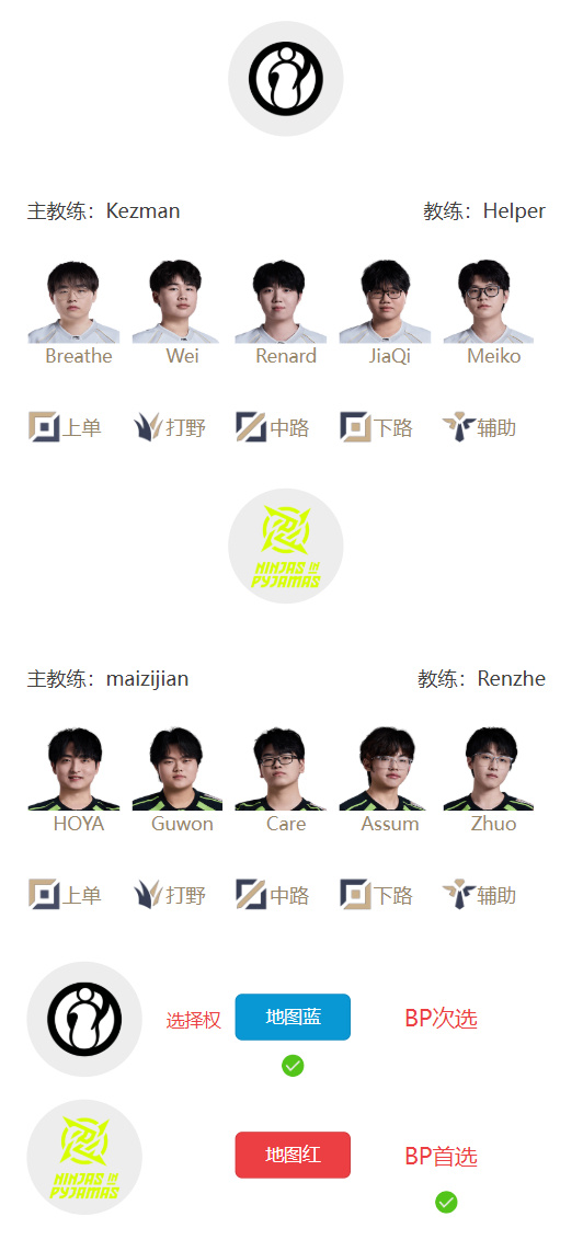 LPL明日首发：呼吸复出再战HOYA 哥哥下路迎战About