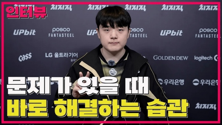 Canyon:并没有因为是T1就特别准备,希望Showmaker注意身体【球盟会】