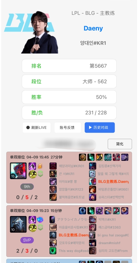 Rank没用?BLG全队只有教练Daeny几乎坚持每天打Rank!