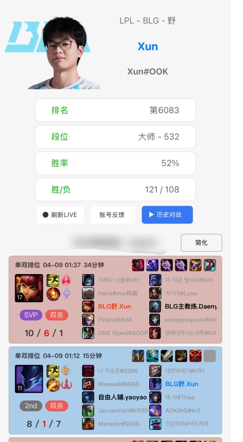 Rank没用?BLG全队只有教练Daeny几乎坚持每天打Rank!