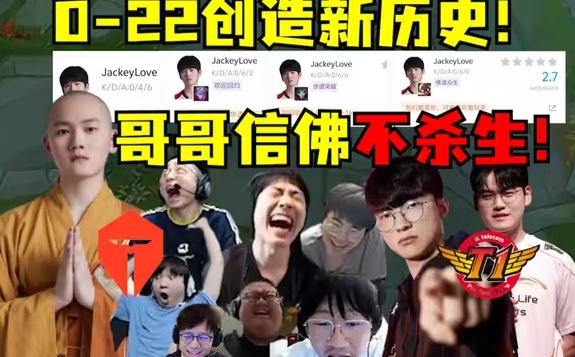 【万博电竞】还不让人说？！继举报0-22后，TES官方再次举报解说记得和ning王！