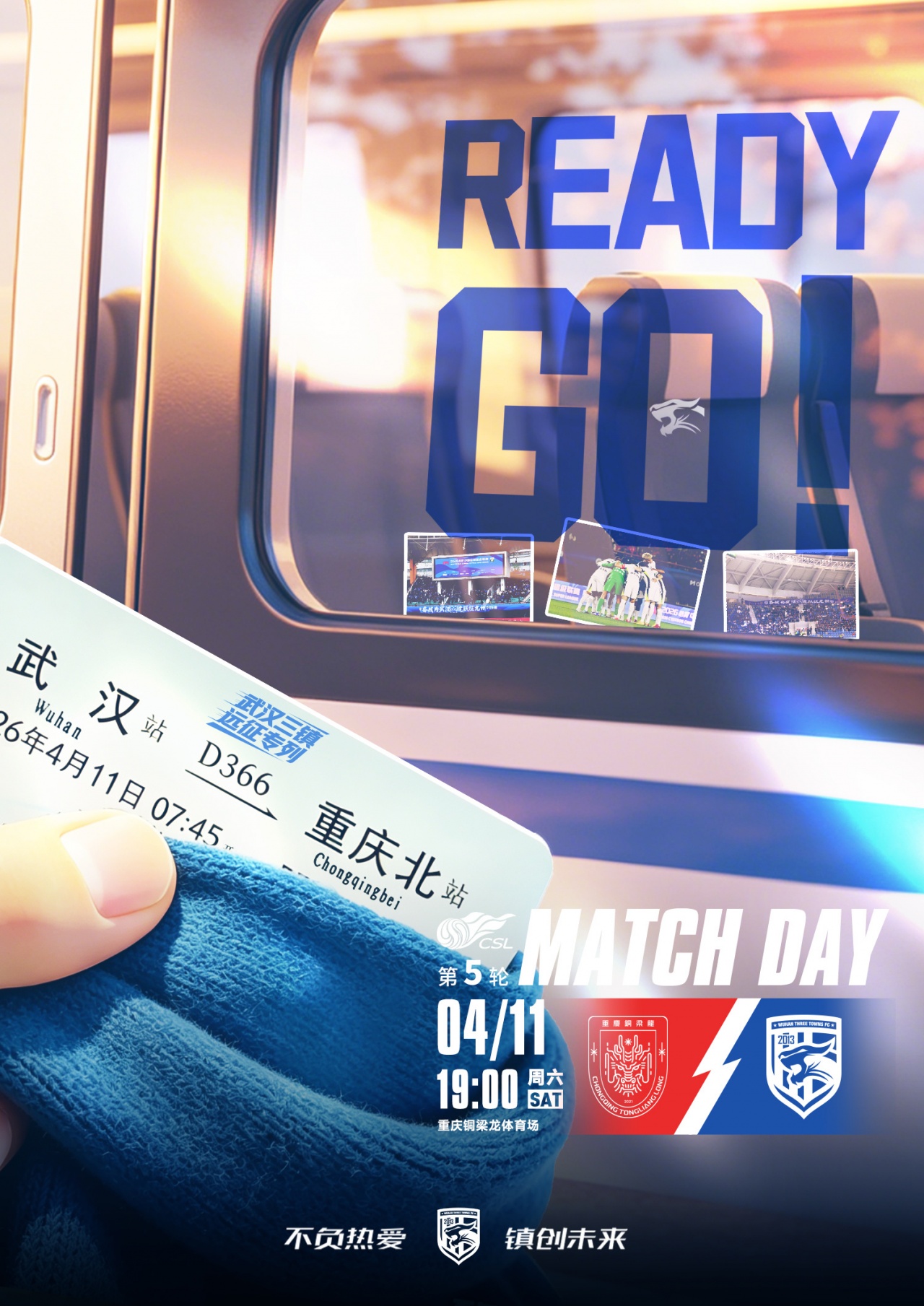 [精彩资讯]铜梁龙vs三镇首发：4外援PK，杜月徵先发李镇全停赛，绍尔出战(图2)