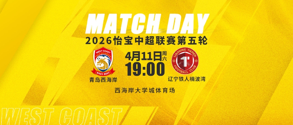 【体育头条】西海岸vs铁人首发:4外援PK5外援,李昊、戴维森先发,姆本扎出战(图3) 【体育头条】西海岸vs铁人首发:4外援PK5外援,李昊、戴维森先发,姆本扎出战(图3)