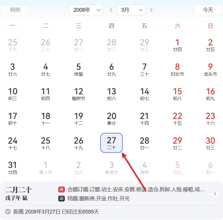 [体育世界]改了又没完全改？李沂泽张涵泊的阴历生日都为二月二十(图4)