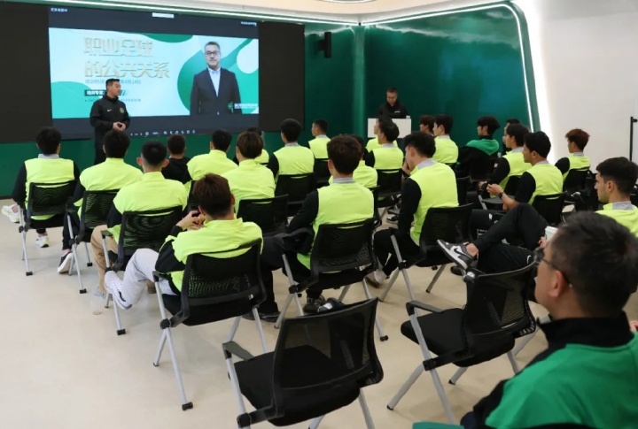 【体育直击】浙江队组织公关培训课,强调面对媒体球迷要保持礼⚽貌、耐心、真诚(图3) undefined