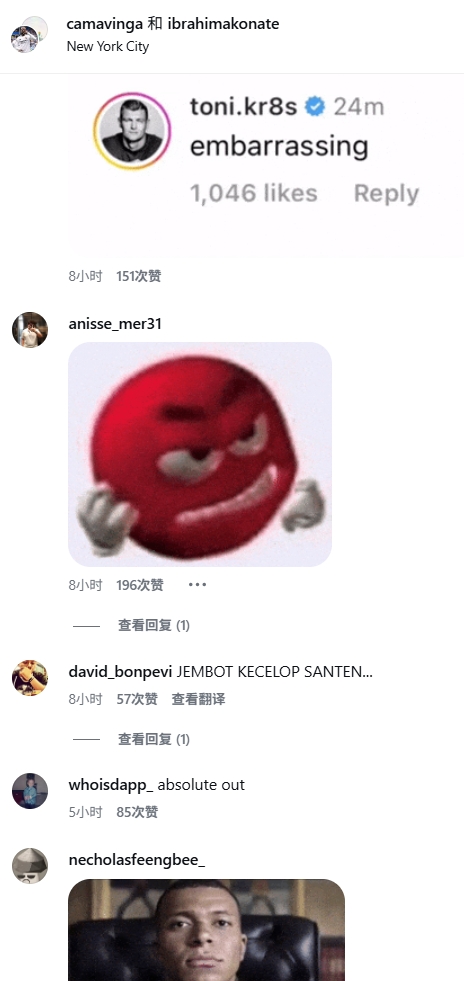 【体育头条】被打成罪人!卡马文加社媒被喷6万多条:建议退役、滚出皇马……(图4) 【体育头条】被打成罪人!卡马文加社媒被喷6万多条:建议退役、滚出皇马……(图4)