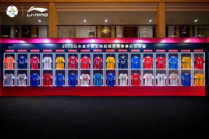 [赛场速递]齐鲁超官宣李宁战略合作 正式亮相新赛季定制球衣(图3)