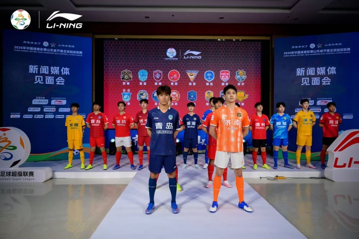 [赛场速递]齐鲁超官宣李宁战略合作 正式亮相新赛季定制球衣(图4)