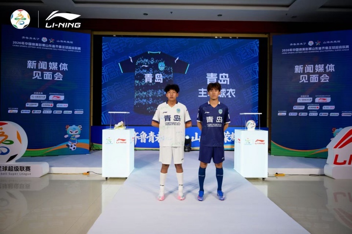 [赛场速递]齐鲁超官宣李宁战略合作 正式亮相新赛季定制球衣(图7)