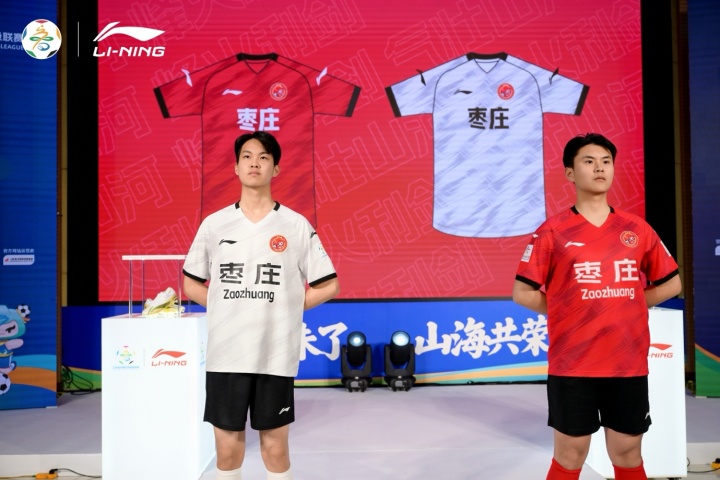 [赛场速递]齐鲁超官宣李宁战略合作 正式亮相新赛季定制球衣(图9)