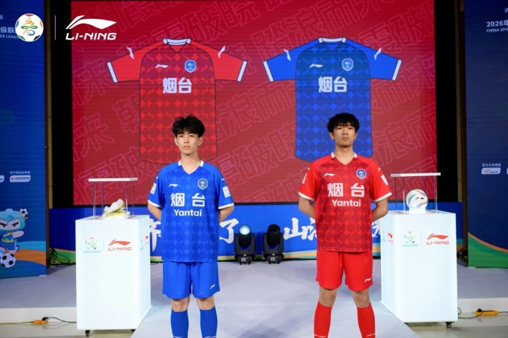 [赛场速递]齐鲁超官宣李宁战略合作 正式亮相新赛季定制球衣(图11)