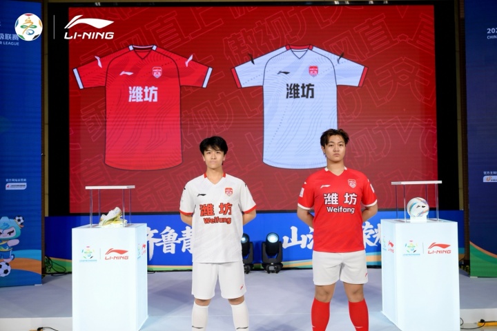 [赛场速递]齐鲁超官宣李宁战略合作 正式亮相新赛季定制球衣(图12)